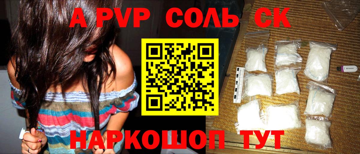 Alpha PVP СК КРИС  A PVP  Буйнакск  Вход с VPN  APVP СК  A PVP мука 