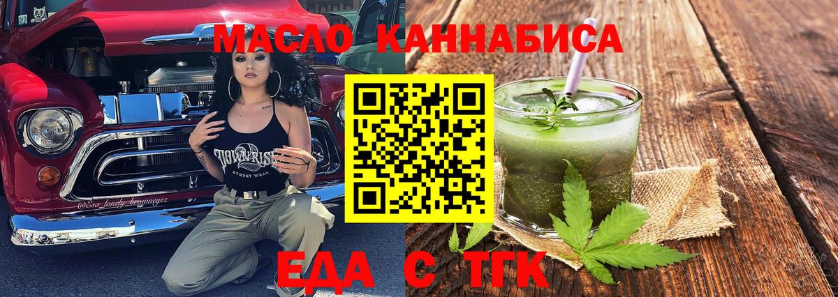 Печенье с ТГК конопля  Вход с VPN  Буйнакск 
