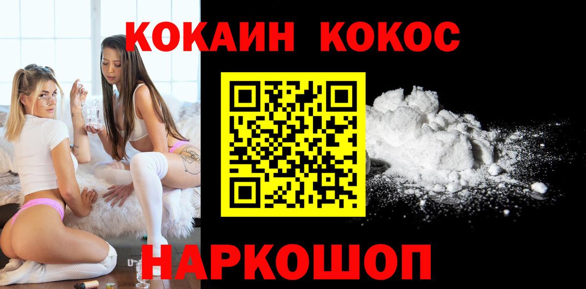 Буйнакск  КОКАИН Перу  Кокаин  Вход с VPN  COCAIN 99% 