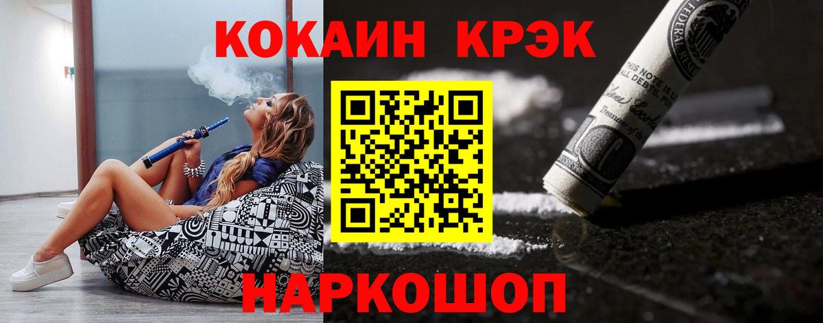 Cocaine 99% Буйнакск