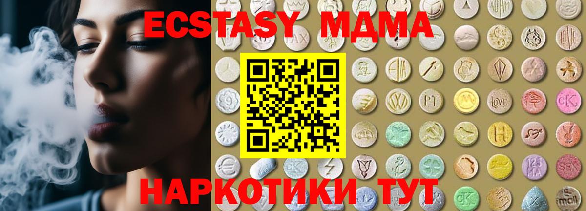 Ecstasy ешки Буйнакск