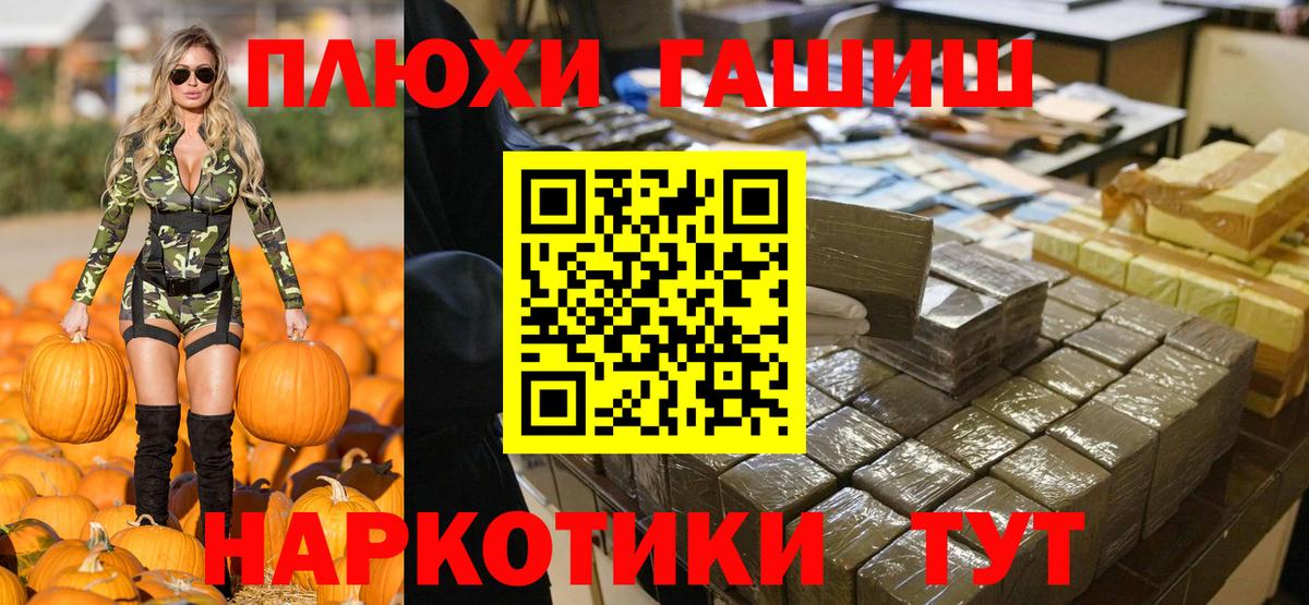 Буйнакск  Гашиш гарик  Вход с VPN  ГАШ гарик 