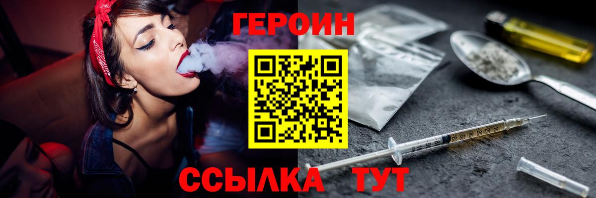 ГЕРОИН афганец  Героин  Буйнакск  Вход с VPN 