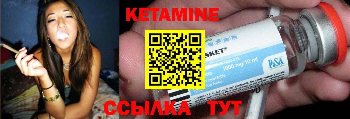 Буйнакск  КЕТАМИН VHQ  Вход с VPN 