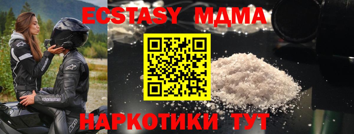 Буйнакск  MDMA VHQ  Вход с VPN  МДМА  МДМА кристаллы 