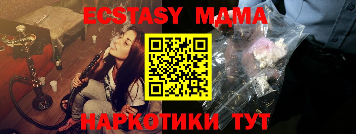 MDMA Molly Буйнакск