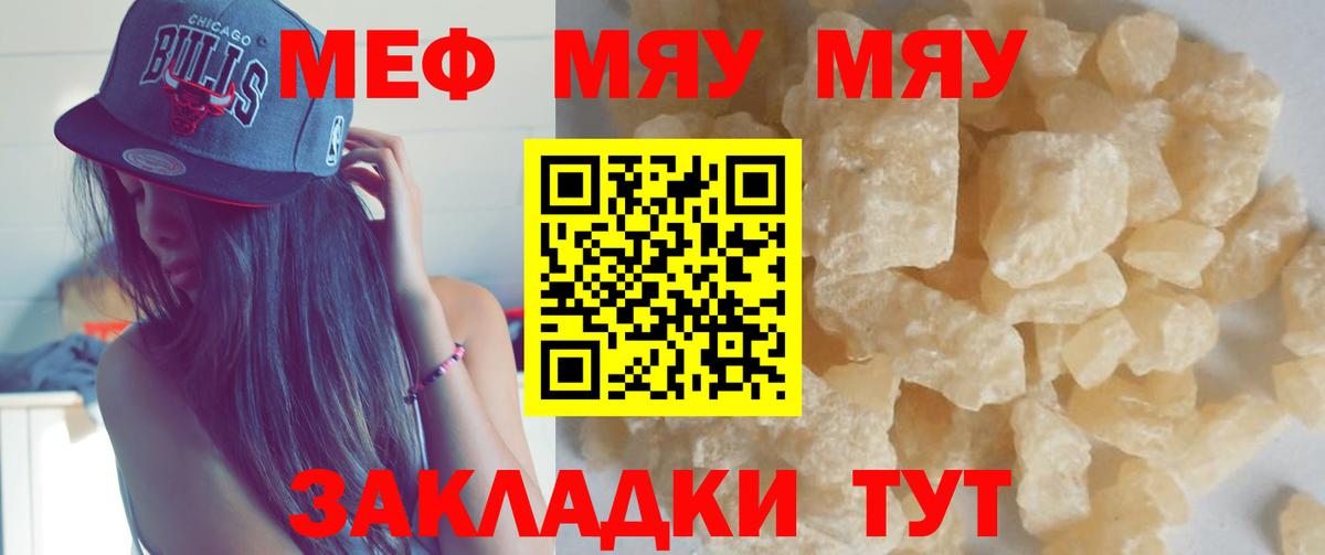 Буйнакск  МЕФ mephedrone  Меф  Вход с VPN  МЯУ-МЯУ 