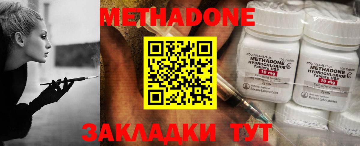 mega ссылки  МЕТАДОН methadone  Буйнакск  Вход с VPN  МЕТАДОН methadone 