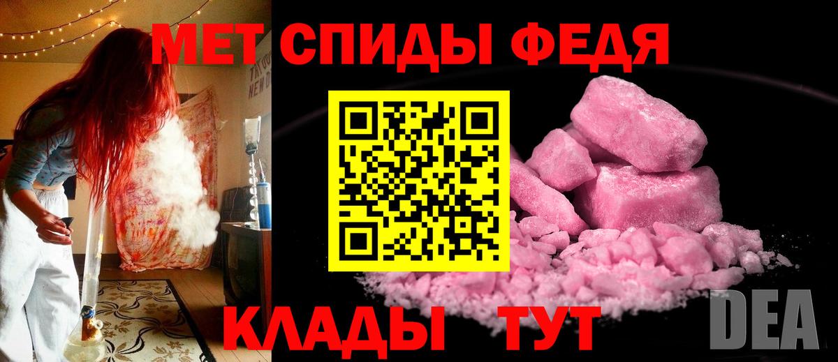 Первитин Methamphetamine Буйнакск
