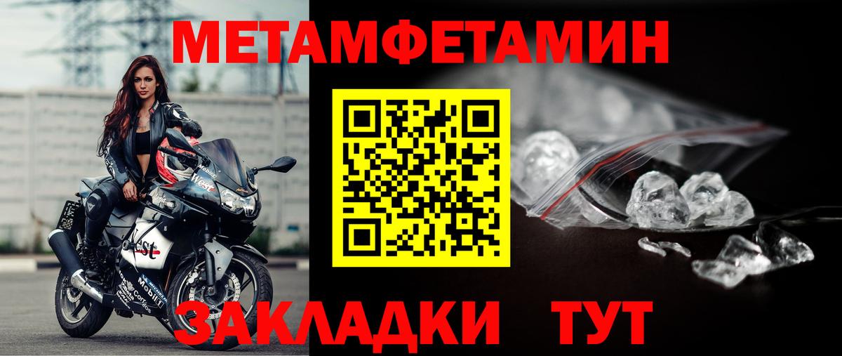 Первитин Methamphetamine  Вход с VPN  Буйнакск 